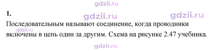 Скан решения номера 1