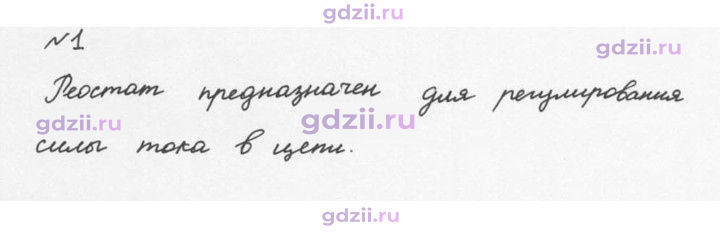 Скан решения номера 1