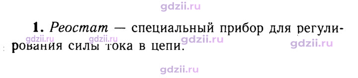 Скан решения номера 1