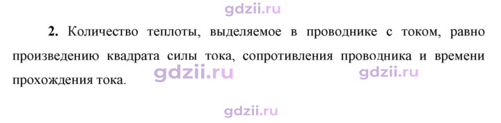 Скан решения номера 2