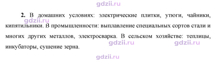 Скан решения номера 2