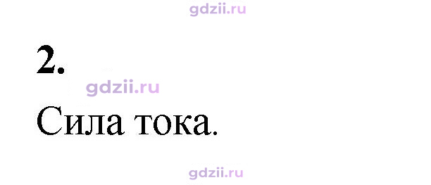 Скан решения номера 2