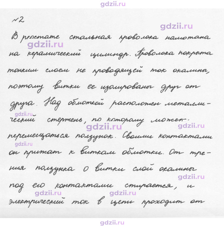 Скан решения номера 2