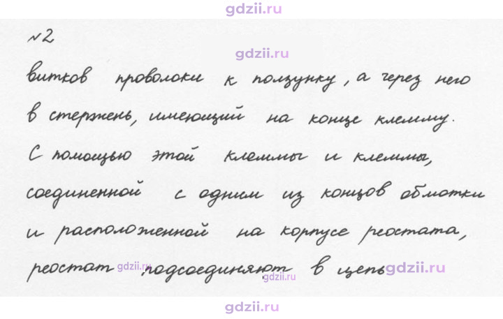 Скан решения номера 2
