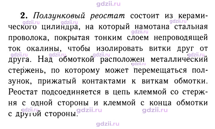 Скан решения номера 2