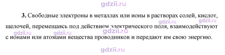 Скан решения номера 3