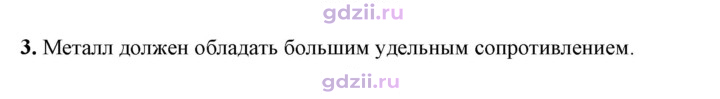 Скан решения номера 3