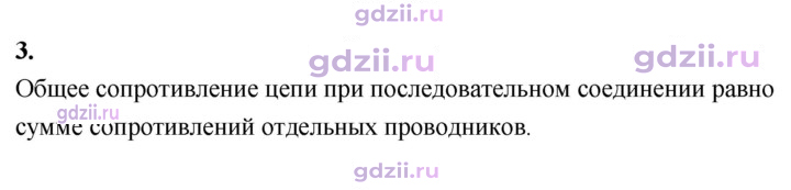 Скан решения номера 3