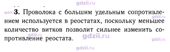 Скан решения номера 3