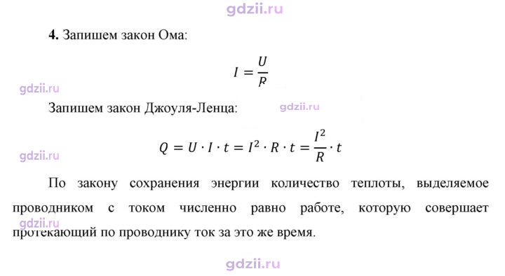Скан решения номера 4
