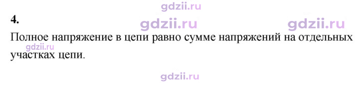 Скан решения номера 4