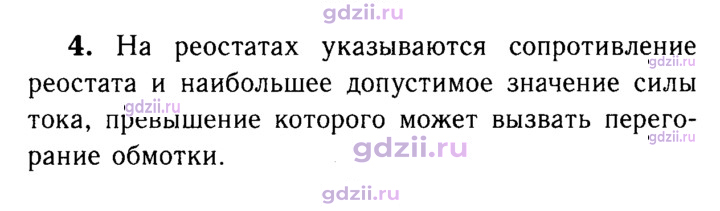 Скан решения номера 4