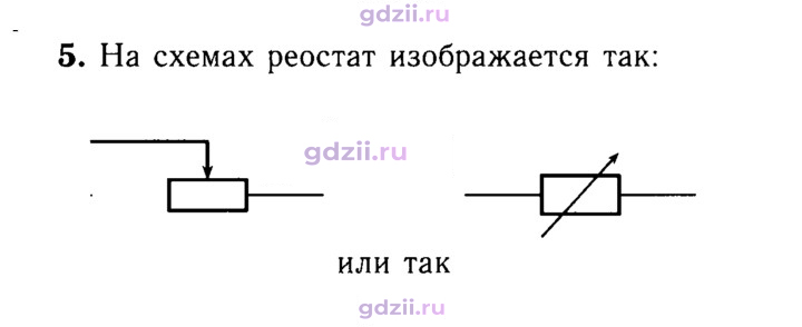 Скан решения номера 5