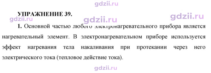Скан решения номера 1