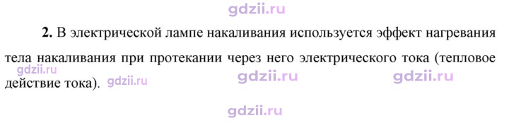 Скан решения номера 2