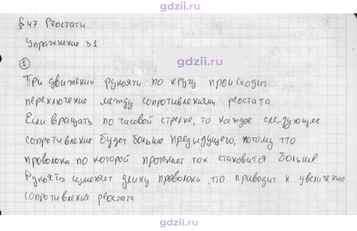 Скан решения номера 1