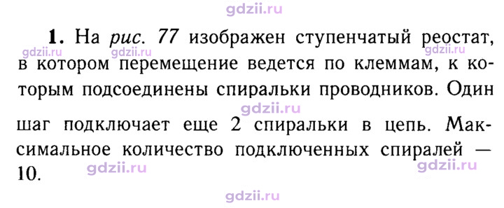 Скан решения номера 1