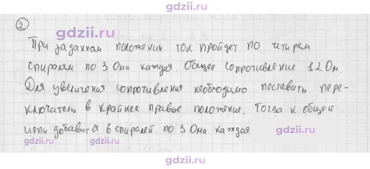 Скан решения номера 2
