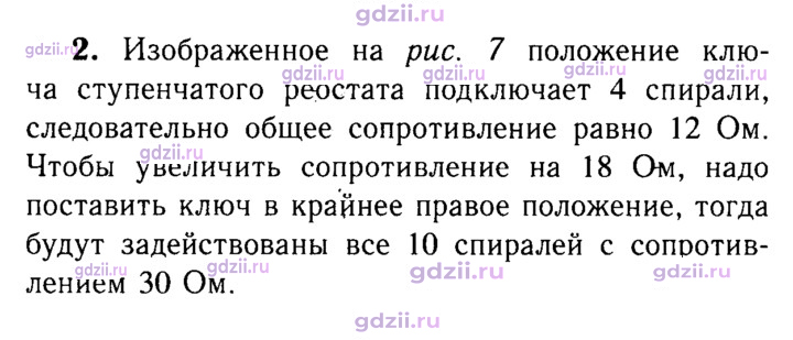 Скан решения номера 2