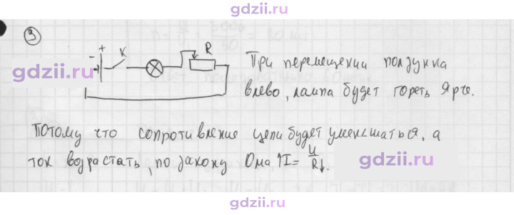Скан решения номера 3
