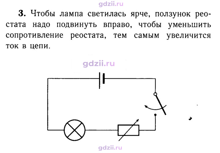 Скан решения номера 3