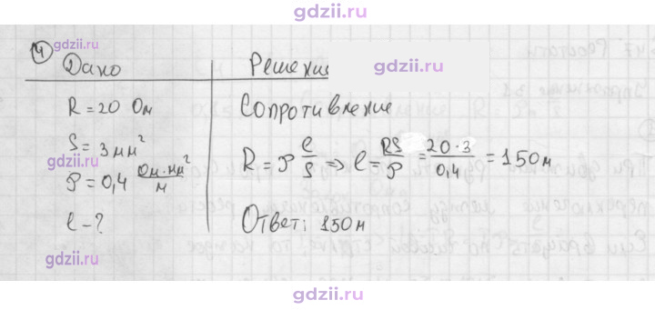 Скан решения номера 4