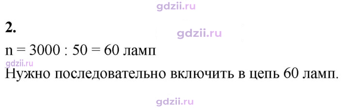 Скан решения номера 2