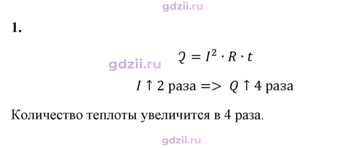 Скан решения номера 1