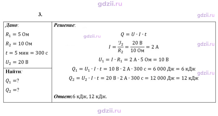 Скан решения номера 3