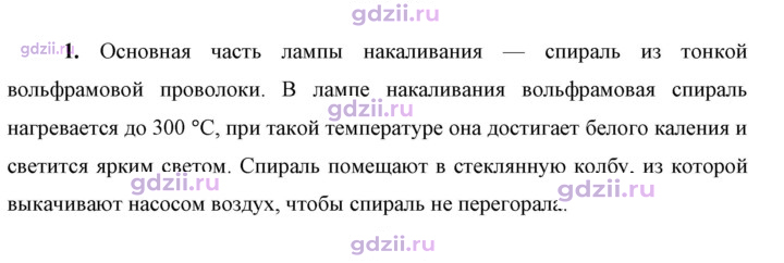 Скан решения номера 1