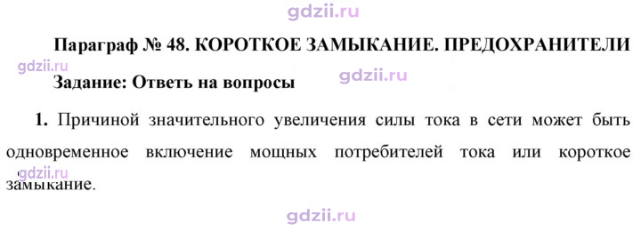 Скан решения номера 1