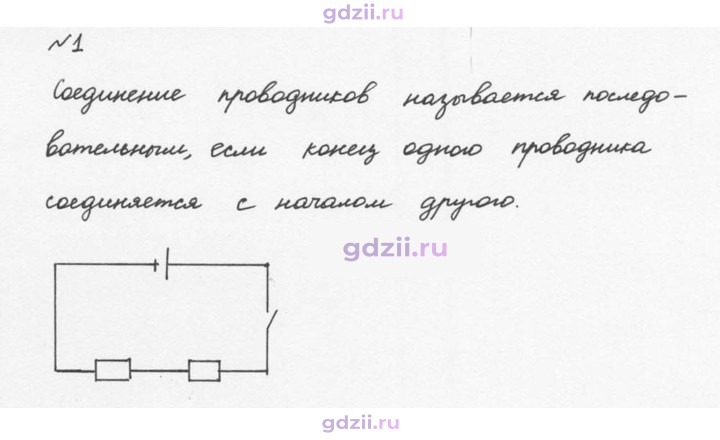 Скан решения номера 1