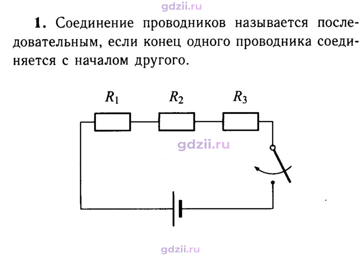 Скан решения номера 1