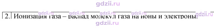 Скан решения номера 2