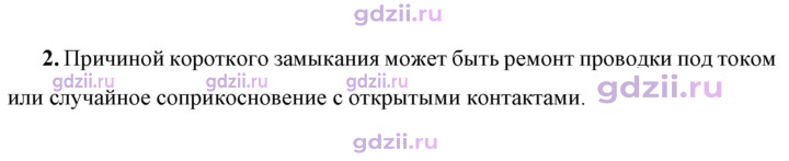 Скан решения номера 2