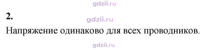 Скан решения номера 2