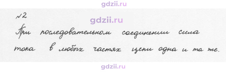 Скан решения номера 2