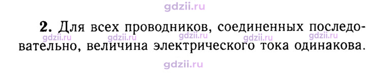 Скан решения номера 2