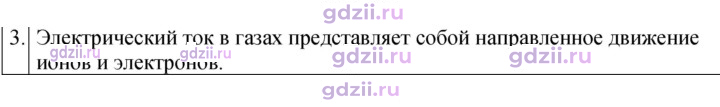 Скан решения номера 3
