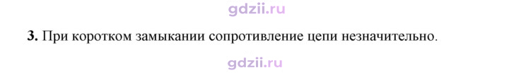Скан решения номера 3