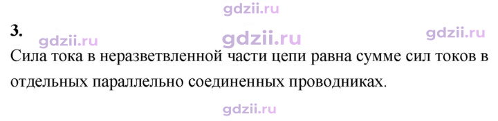 Скан решения номера 3