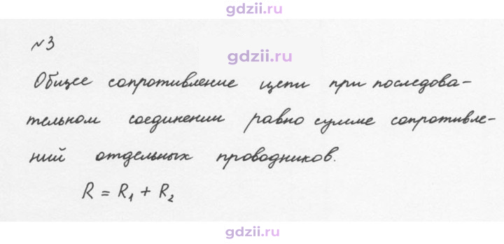 Скан решения номера 3