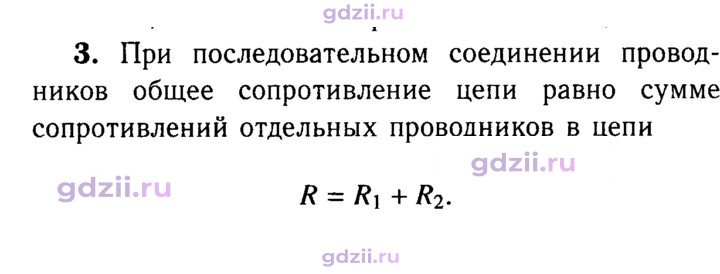 Скан решения номера 3
