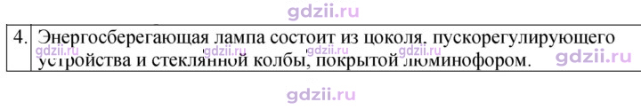 Скан решения номера 4