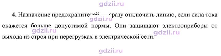 Скан решения номера 4