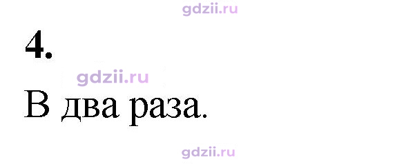 Скан решения номера 4
