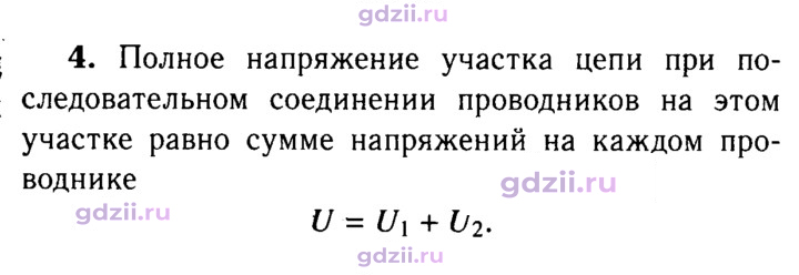 Скан решения номера 4