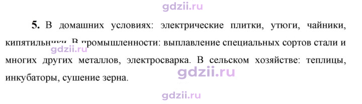 Скан решения номера 5
