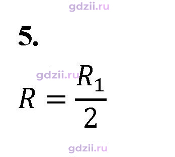 Скан решения номера 5