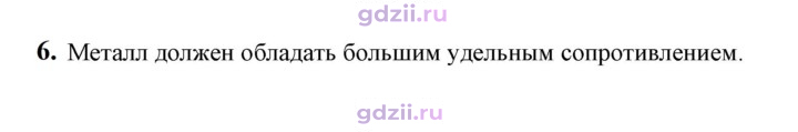 Скан решения номера 6